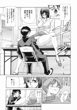 Page 531 of COMIC MUJIN 2005-07