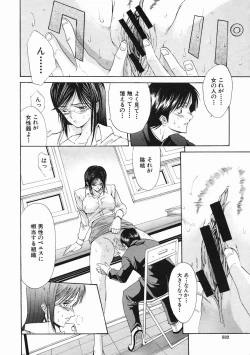 Page 532 of COMIC MUJIN 2005-07