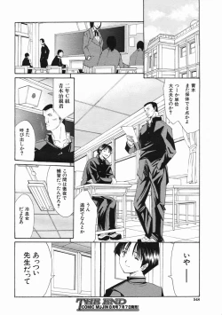 Page 548 of COMIC MUJIN 2005-07