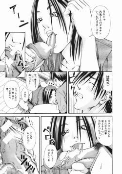 Page 559 of COMIC MUJIN 2005-07