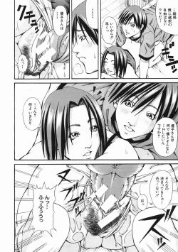 Page 564 of COMIC MUJIN 2005-07