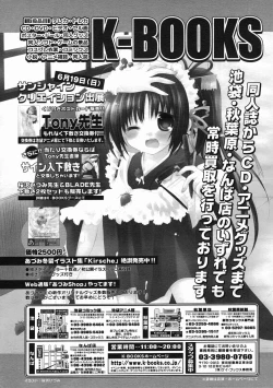 Page 581 of COMIC MUJIN 2005-07