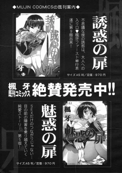 Page 583 of COMIC MUJIN 2005-07