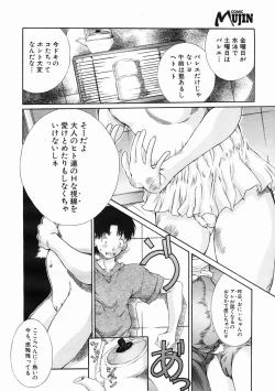 Page 594 of COMIC MUJIN 2005-07