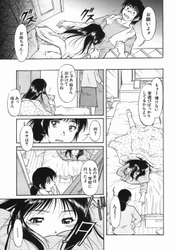 Page 617 of COMIC MUJIN 2005-07