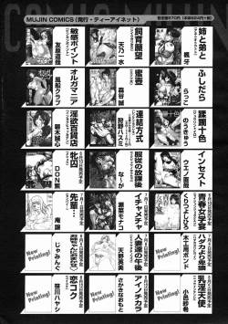 Page 637 of COMIC MUJIN 2005-07