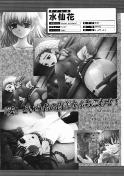 Page 644 of COMIC MUJIN 2005-07