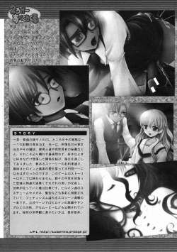 Page 645 of COMIC MUJIN 2005-07