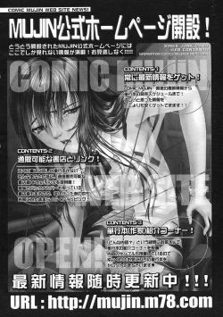 Page 658 of COMIC MUJIN 2005-07