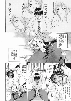 Page 68 of COMIC MUJIN 2005-07