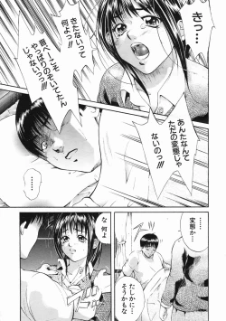 Page 73 of COMIC MUJIN 2005-07