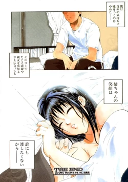 Page 92 of COMIC MUJIN 2005-07