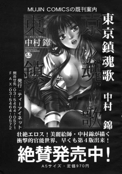 Page 95 of COMIC MUJIN 2005-07