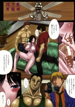 Page 137 of COMIC MUJIN 2005-06