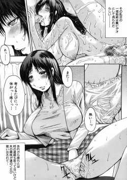 Page 144 of COMIC MUJIN 2005-06