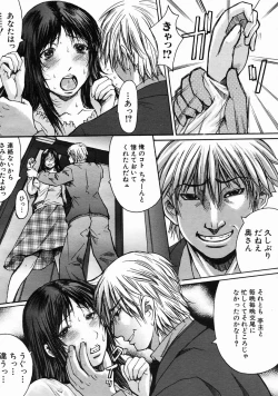 Page 146 of COMIC MUJIN 2005-06