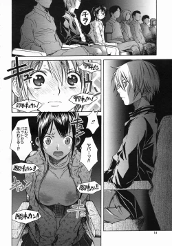 Page 14 of COMIC MUJIN 2005-06