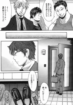 Page 157 of COMIC MUJIN 2005-06