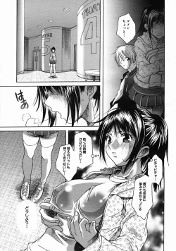 Page 15 of COMIC MUJIN 2005-06