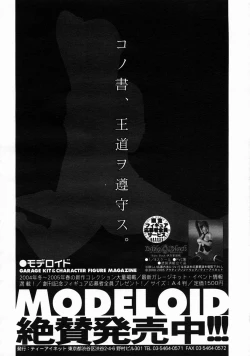 Page 162 of COMIC MUJIN 2005-06