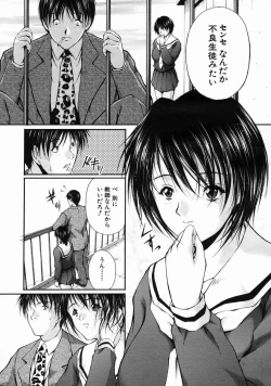 Page 167 of COMIC MUJIN 2005-06