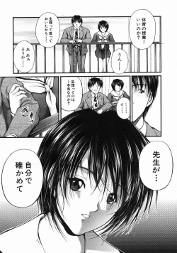 Page 168 of COMIC MUJIN 2005-06