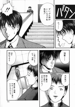 Page 173 of COMIC MUJIN 2005-06