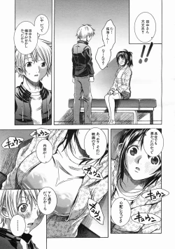 Page 17 of COMIC MUJIN 2005-06