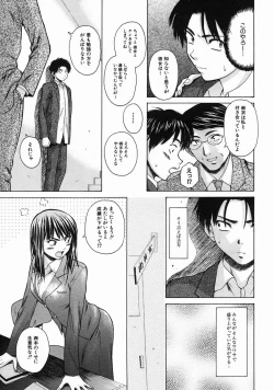 Page 209 of COMIC MUJIN 2005-06