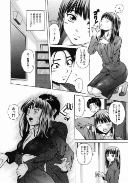 Page 220 of COMIC MUJIN 2005-06