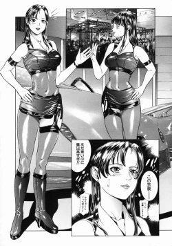 Page 235 of COMIC MUJIN 2005-06