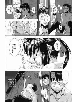 Page 272 of COMIC MUJIN 2005-06