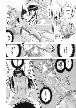 Page 290 of COMIC MUJIN 2005-06