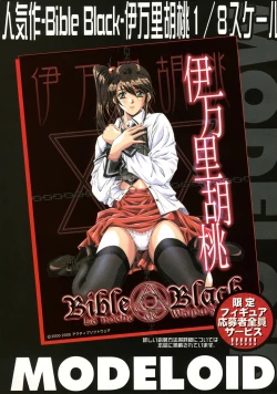 Page 303 of COMIC MUJIN 2005-06