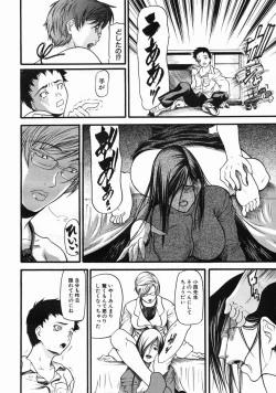 Page 310 of COMIC MUJIN 2005-06