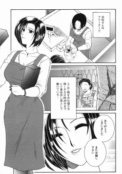 Page 357 of COMIC MUJIN 2005-06