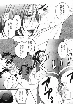 Page 365 of COMIC MUJIN 2005-06