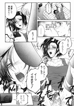 Page 366 of COMIC MUJIN 2005-06