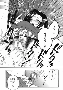 Page 367 of COMIC MUJIN 2005-06