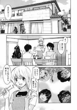 Page 381 of COMIC MUJIN 2005-06