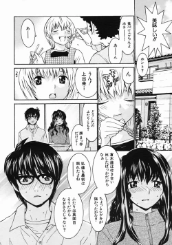 Page 382 of COMIC MUJIN 2005-06