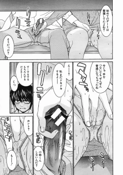 Page 383 of COMIC MUJIN 2005-06