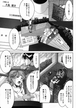 Page 399 of COMIC MUJIN 2005-06