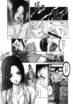 Page 39 of COMIC MUJIN 2005-06