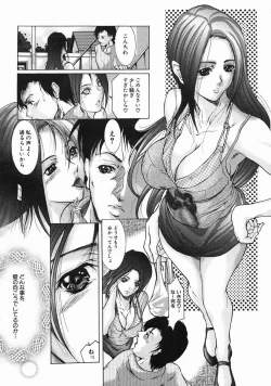 Page 40 of COMIC MUJIN 2005-06