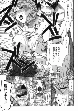 Page 421 of COMIC MUJIN 2005-06