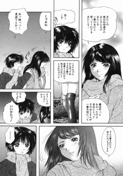 Page 441 of COMIC MUJIN 2005-06