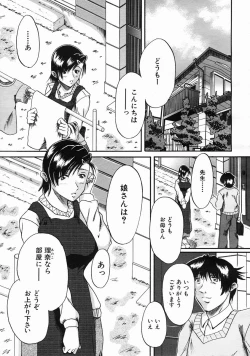 Page 495 of COMIC MUJIN 2005-06