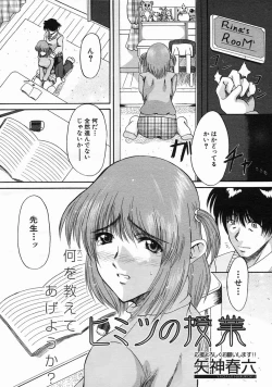 Page 496 of COMIC MUJIN 2005-06