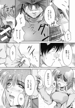 Page 503 of COMIC MUJIN 2005-06